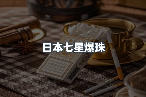 云霄香烟批发