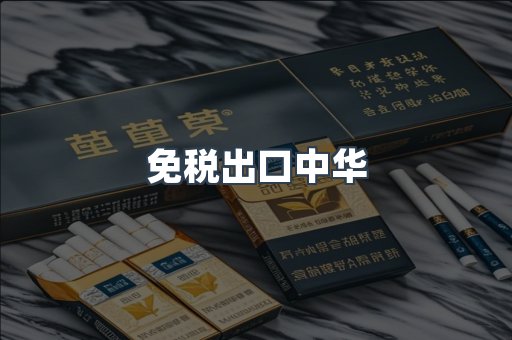 越南香烟系列